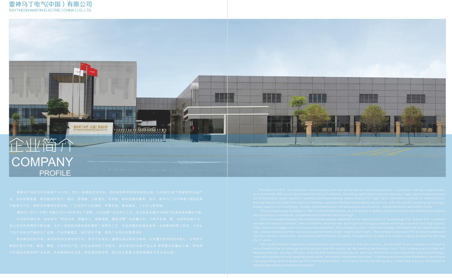 公司简介.jpg